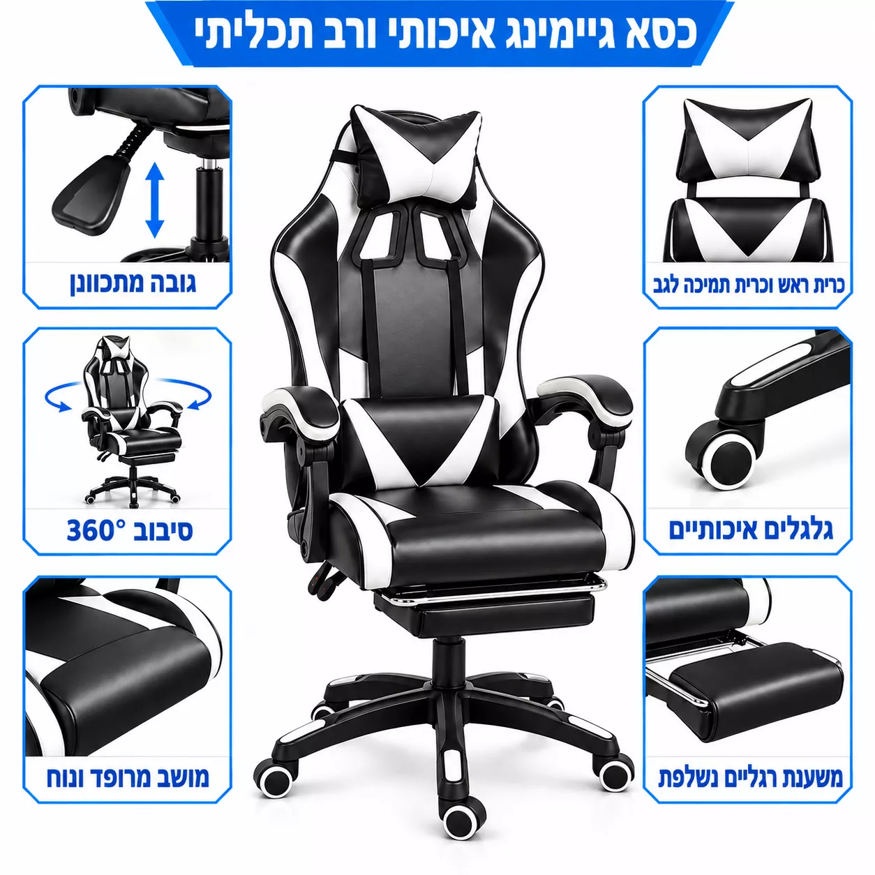 כסא גיימינג עם הדום נשלף דגם PRO14 צבע שחור לבן מתצוגה ועודפים