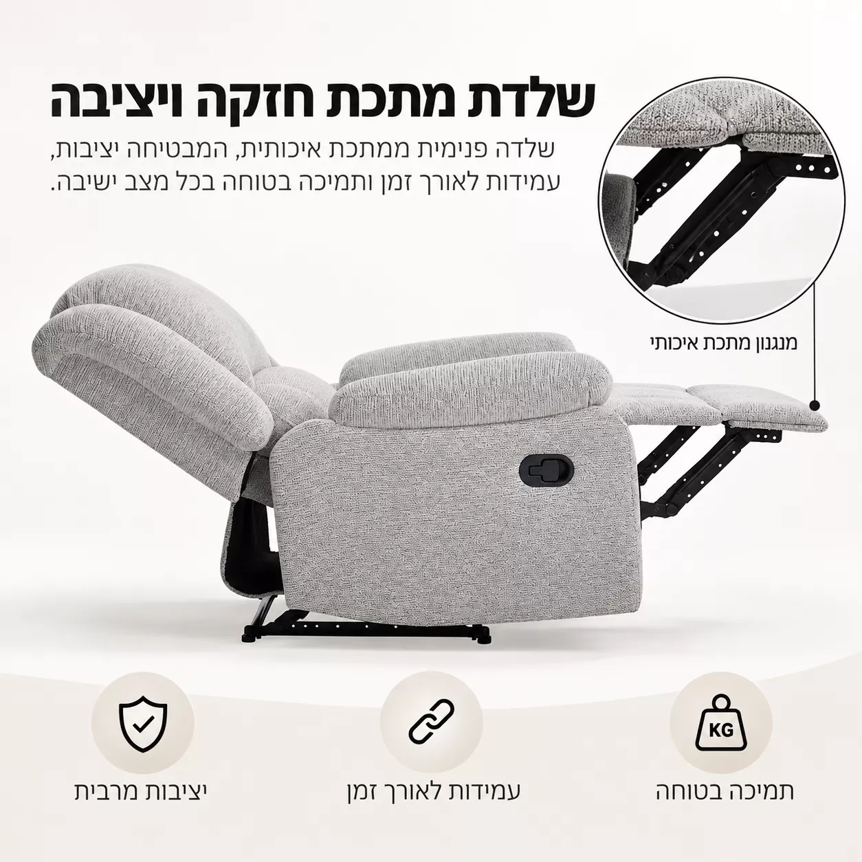 כורסת טלוויזיה ריקליינר דגם COMFORT צבע בז' מתצוגה ועודפים
