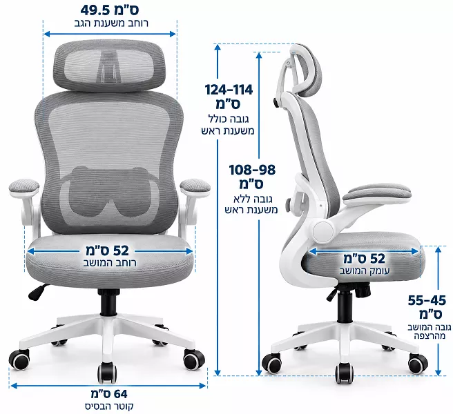 כסא מנהלים גבוה עם ידיות מתכווננות דגם LUCAS צבע אפור לבן מתצוגה ועודפים
