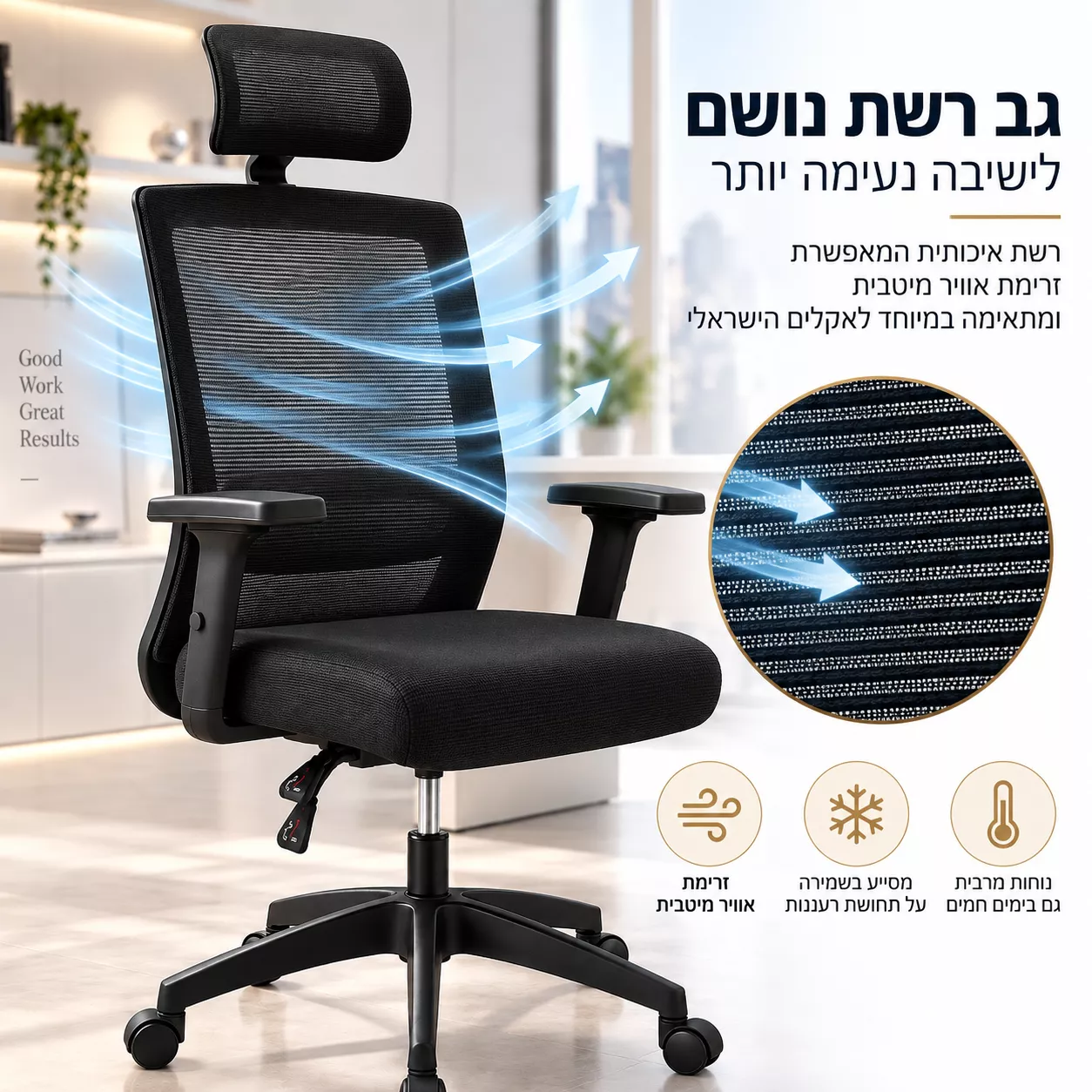 כסא מנהלים רחב עם ידיות מתכווננות ומשענת ראש דגם XP-17 מתצוגה ועודפים