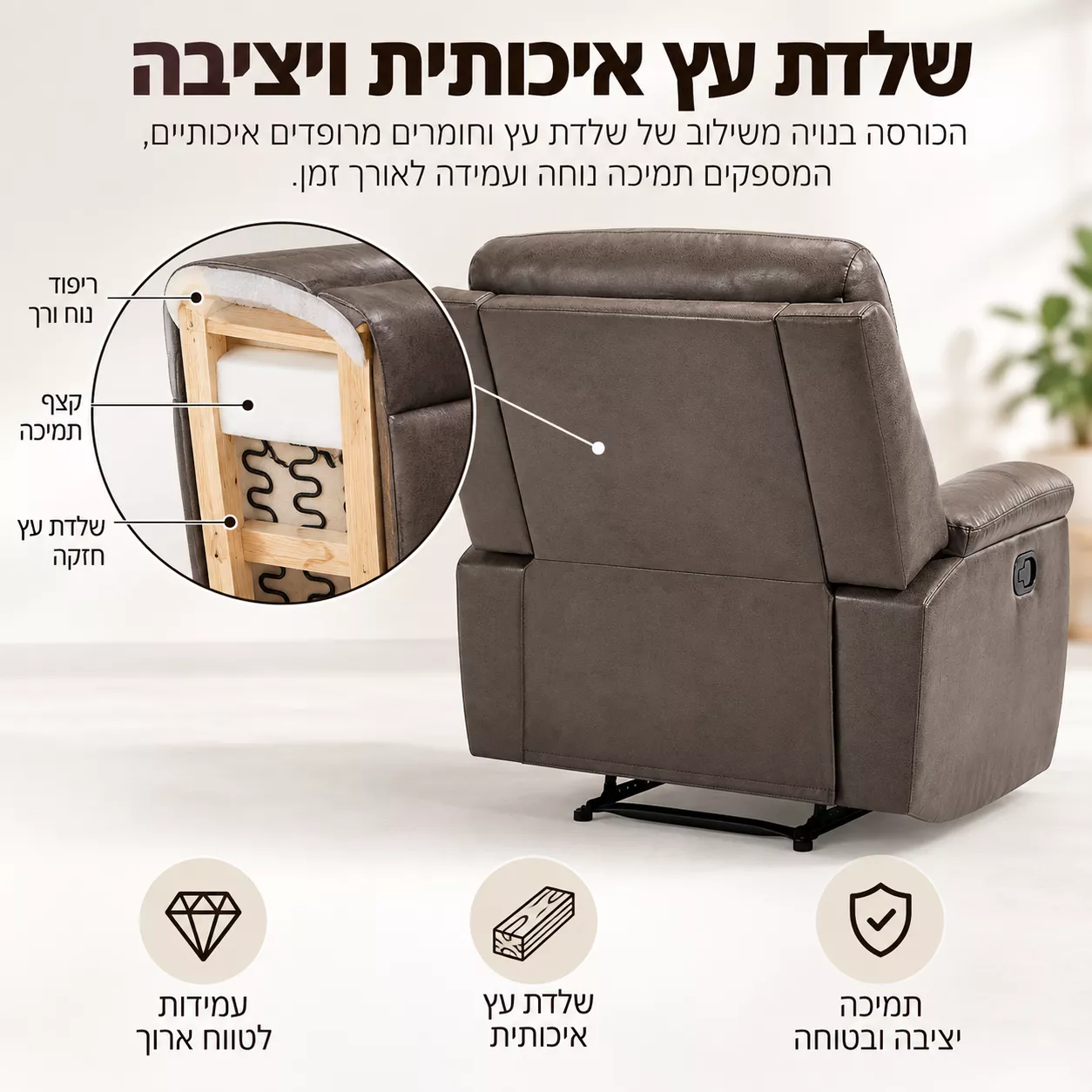 כורסת ריקליינר לטלוויזיה ARLINGTON צבע חום מתצוגה ועודפים