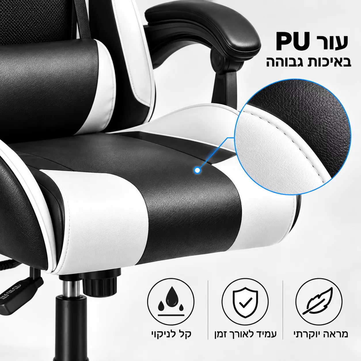 כסא גיימינג דגם PRO22 צבע שחור ולבן מתצוגה ועודפים