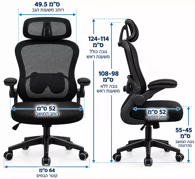 כסא מנהלים גבוה עם ידיות מתכווננות דגם LUCAS צבע שחור מתצוגה ועודפים