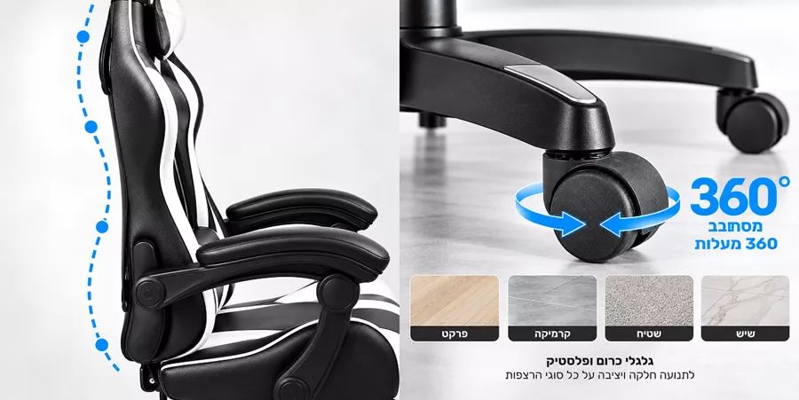 כסא גיימינג דגם PRO22 צבע שחור ולבן ***במכירה מוקדמת 21 ימי עסקים