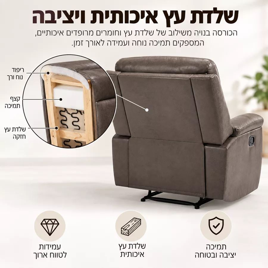 כורסת ריקליינר לטלוויזיה ARLINGTON צבע חום מתצוגה ועודפים