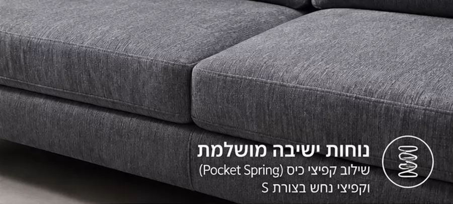 מערכת ישיבה לסלון 3+2 דגם CLASSIC