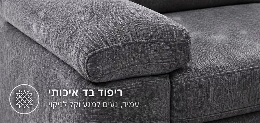 מערכת ישיבה לסלון 3+2 דגם CLASSIC