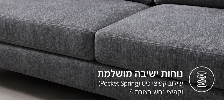 מערכת ישיבה 3+2 דגם CLASSIC ***במכירה מוקדמת 45 ימי עסקים