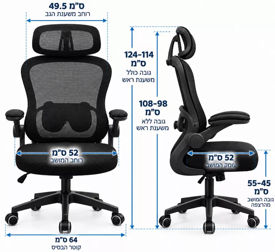 כסא מנהלים גבוה עם ידיות מתכווננות דגם LUCAS צבע שחור מתצוגה ועודפים