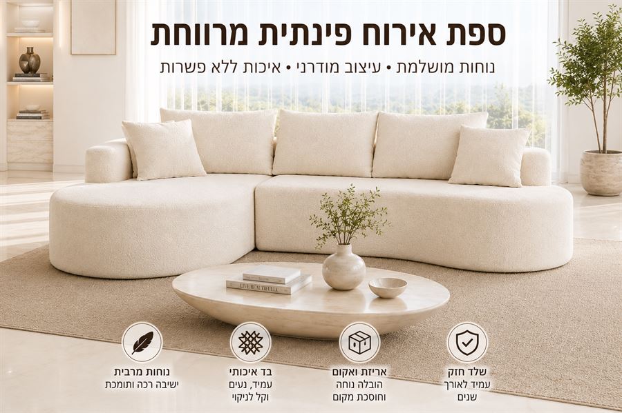 ספת אירוח מעוצבת דגם ELEGANCE מתצוגה ועודפים