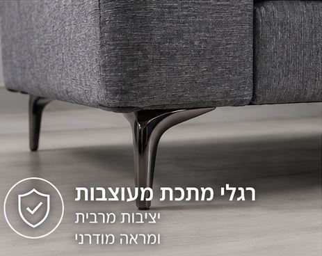 מערכת ישיבה 3+2 דגם CLASSIC ***במכירה מוקדמת 45 ימי עסקים