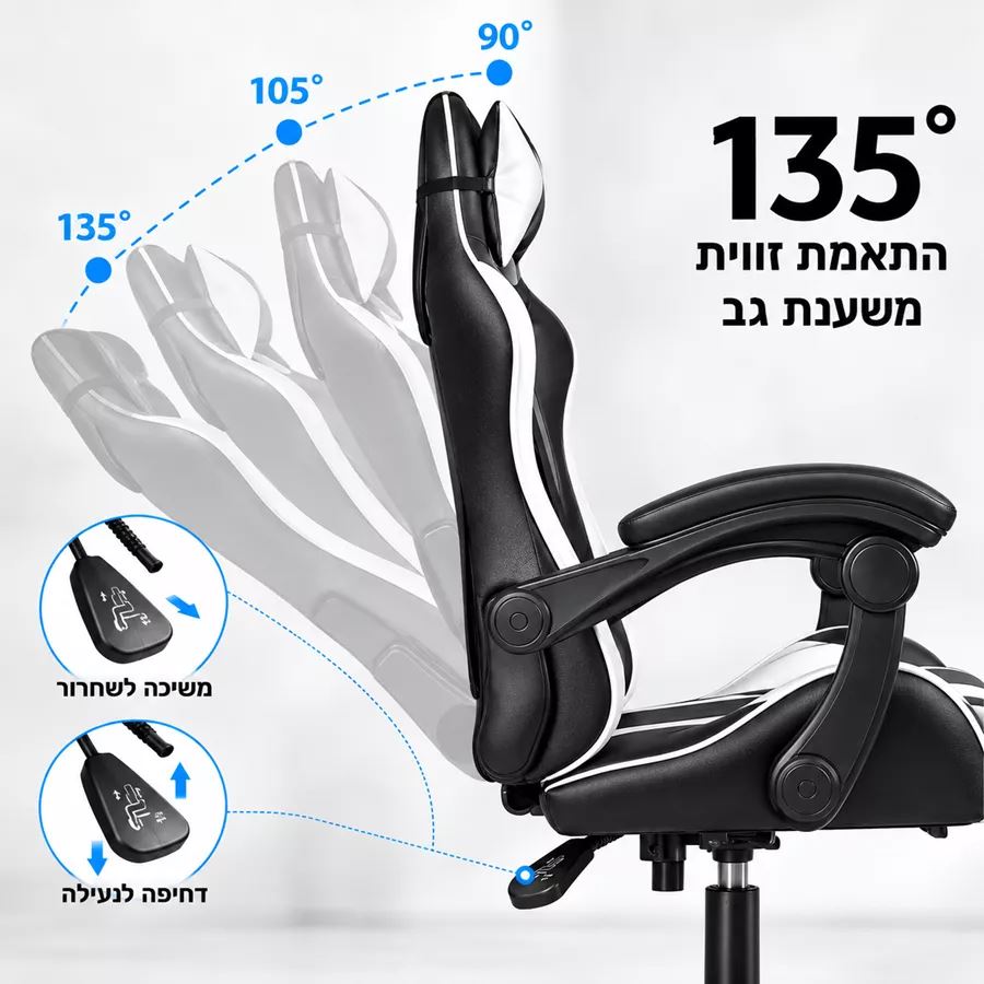 כסא גיימינג דגם PRO22 צבע שחור ולבן ***במכירה מוקדמת 21 ימי עסקים