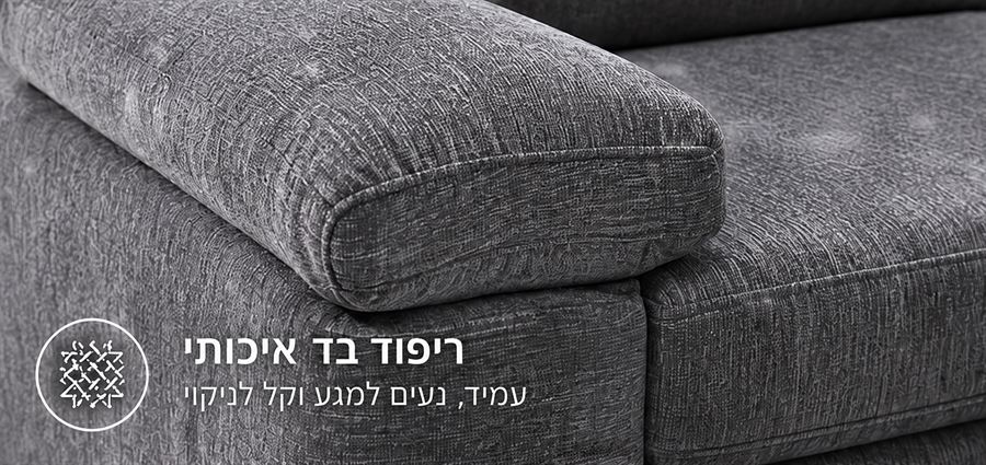 מערכת ישיבה 3+2 דגם CLASSIC ***במכירה מוקדמת 21 ימי עסקים