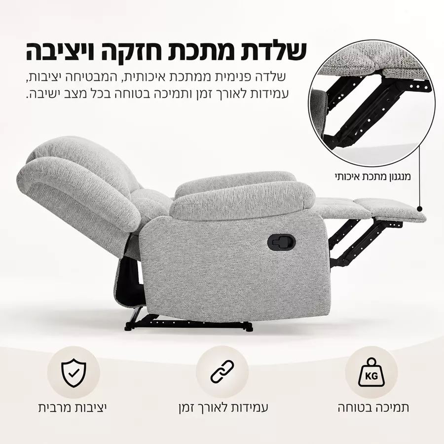 כורסת טלוויזיה ריקליינר דגם COMFORT צבע בז' מתצוגה ועודפים