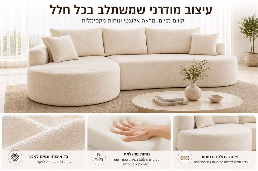 ספת אירוח מעוצבת דגם ELEGANCE מתצוגה ועודפים