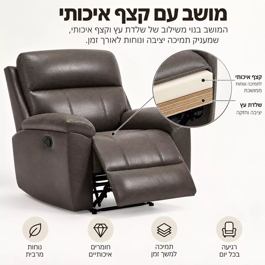 כורסת ריקליינר לטלוויזיה ARLINGTON צבע חום מתצוגה ועודפים